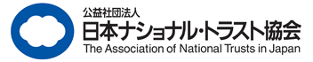 日本ナショナル・トラスト協会訪問