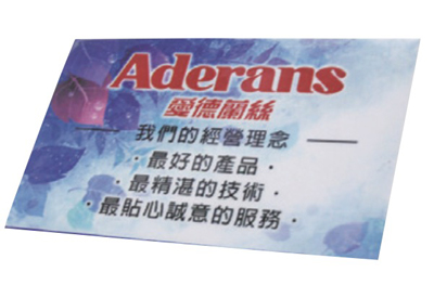 アデランス台湾社のクレド