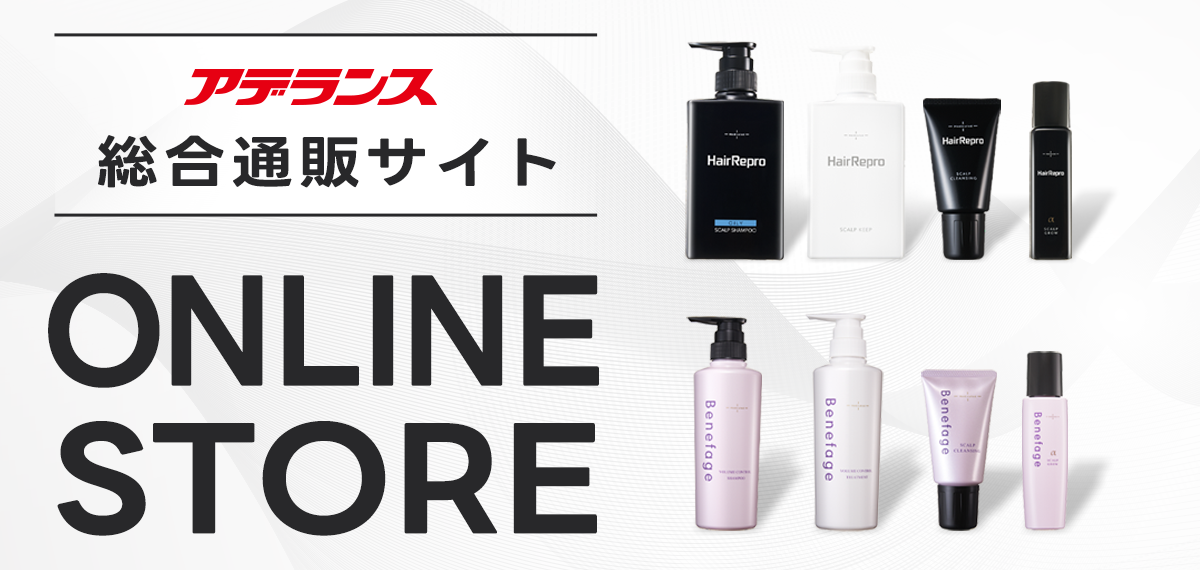 アデランス総合通販サイト