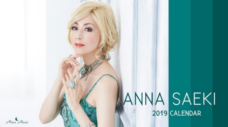 Support Saeki Anna's Annual Calendar