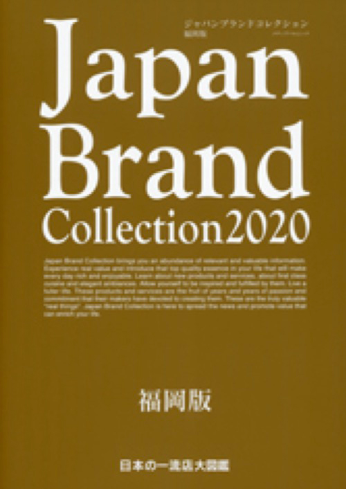 ANY D'AVRAY Fukuoka Keyaki street store, chosen for Japan Brand Collection 2020 FUKUOKA, is now chosen for two years consecutivel