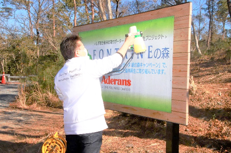 「フォンテーヌ緑の森スマイル活動」地球環境保護を目的に静岡県立森林公園で、約100本のアカマツを植樹