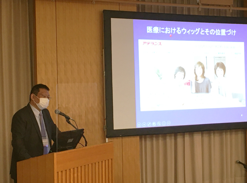 2021.01.24 「第11回日本皮膚科心身医学会」においてアデランスがランチョンセミナーを初共催