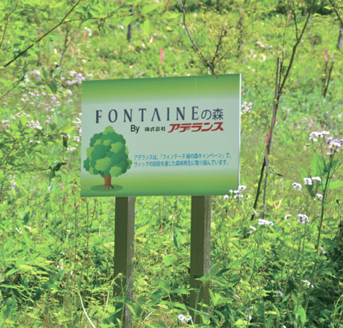 Fontaine Green Forest Campaign