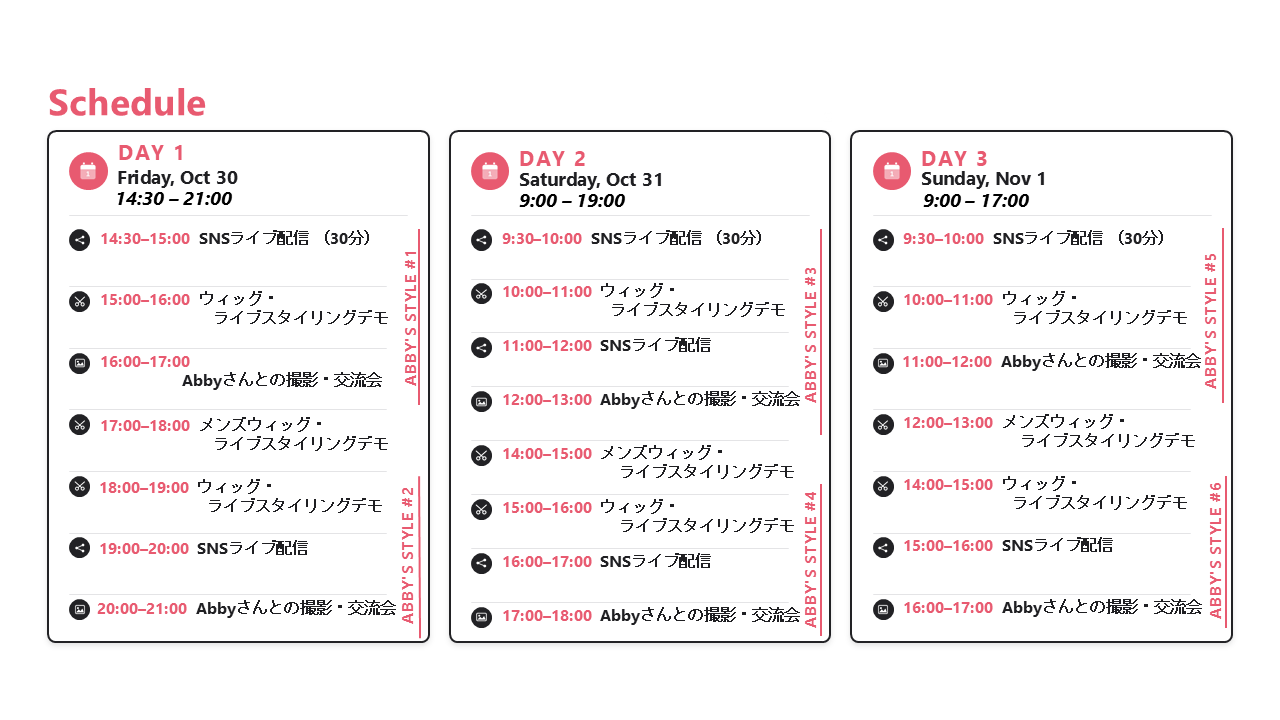LAComicCon_schedule.png