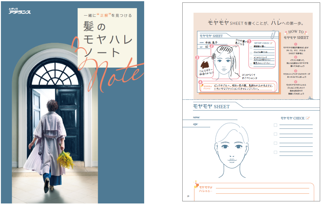 20260713_new女性総合パンフ.png