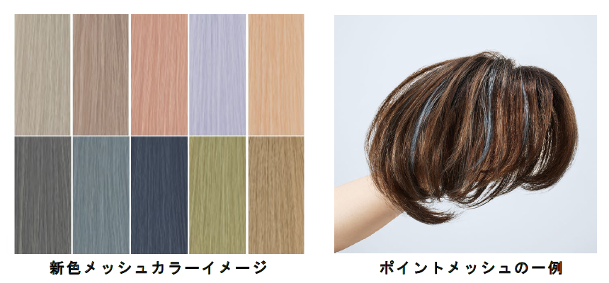 ウィッグのポイントカラーもつけ外しも