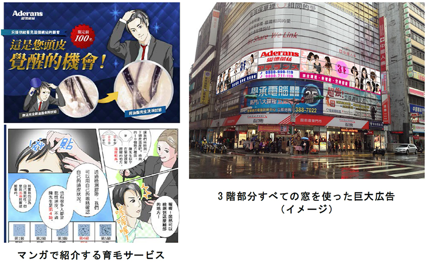 マンガで紹介する育毛サービス