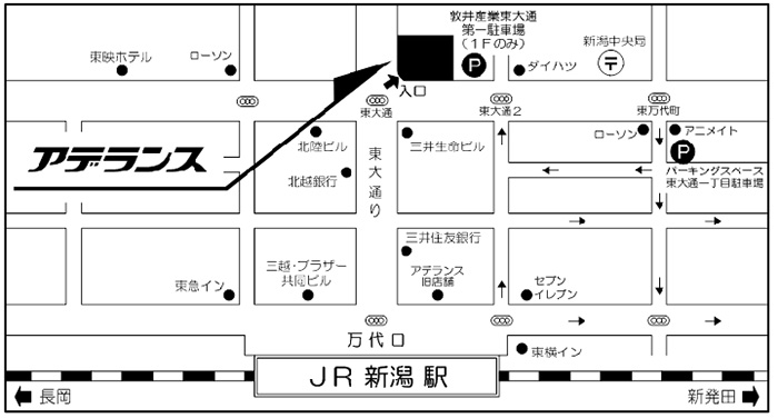 「アデランス新潟」