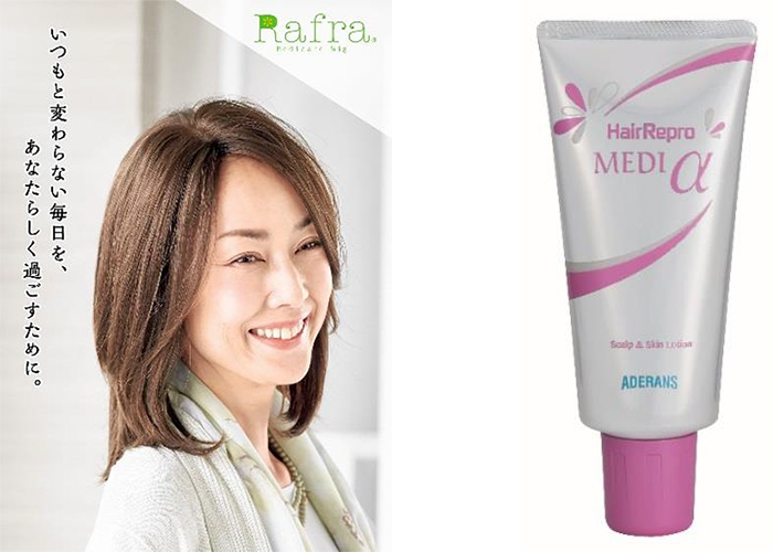 左：医療用ウィッグRafra（品番：RM22）　右：頭皮用保湿ローション「HairRepro MEDIα」
