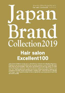Japan Brand Collection 2019 Hair salon Excellent100