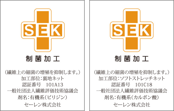 SEKマーク