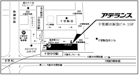 「アデランス千里中央」店舗概要