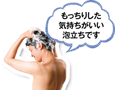 もっちりした気持ちがいい泡立ちです