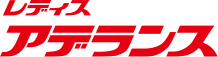 レディースアデランス