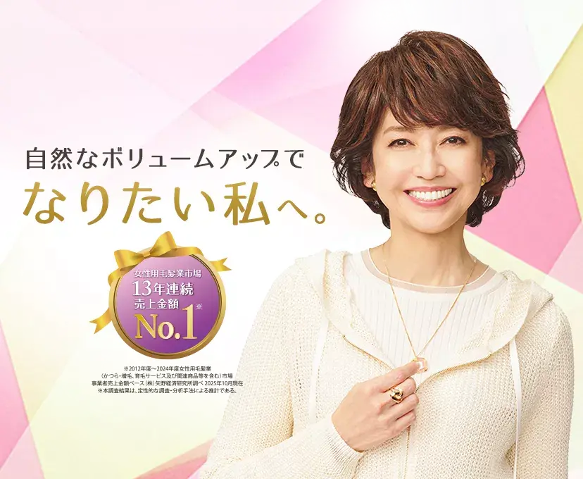 レディスアデランスでなりたい私へ