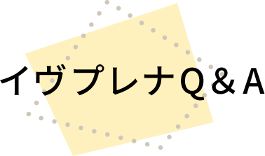 イヴプレナQ＆A│キメの前髪がずっと続くレディースウィッグ
