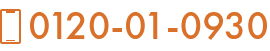 0120-56-1960