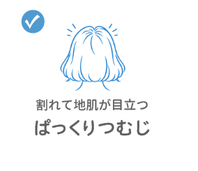 割れて地肌が目立つ