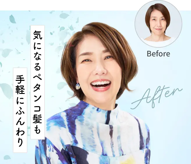 ヘアアップαカラエル│30分増毛つけ放題キャンペーン3000円（税込
