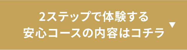 ヘアアップα体験のお申込みはこちら