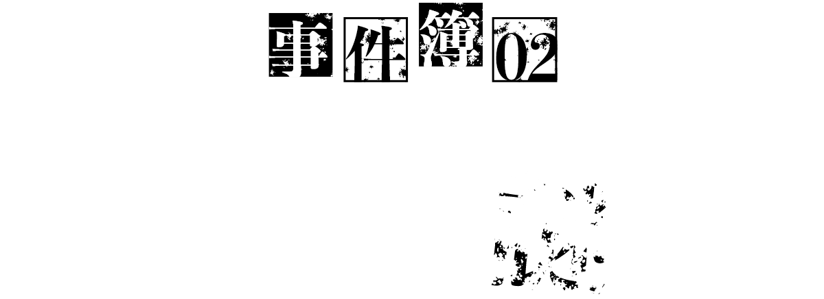事件簿02 まるで毛穴から生えている?!生え際の謎
