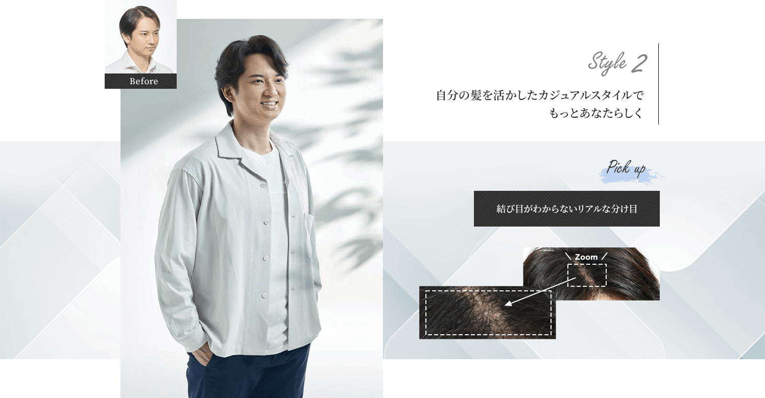 自分の髪を活かしたカジュアルスタイルでもっとあなたらしく