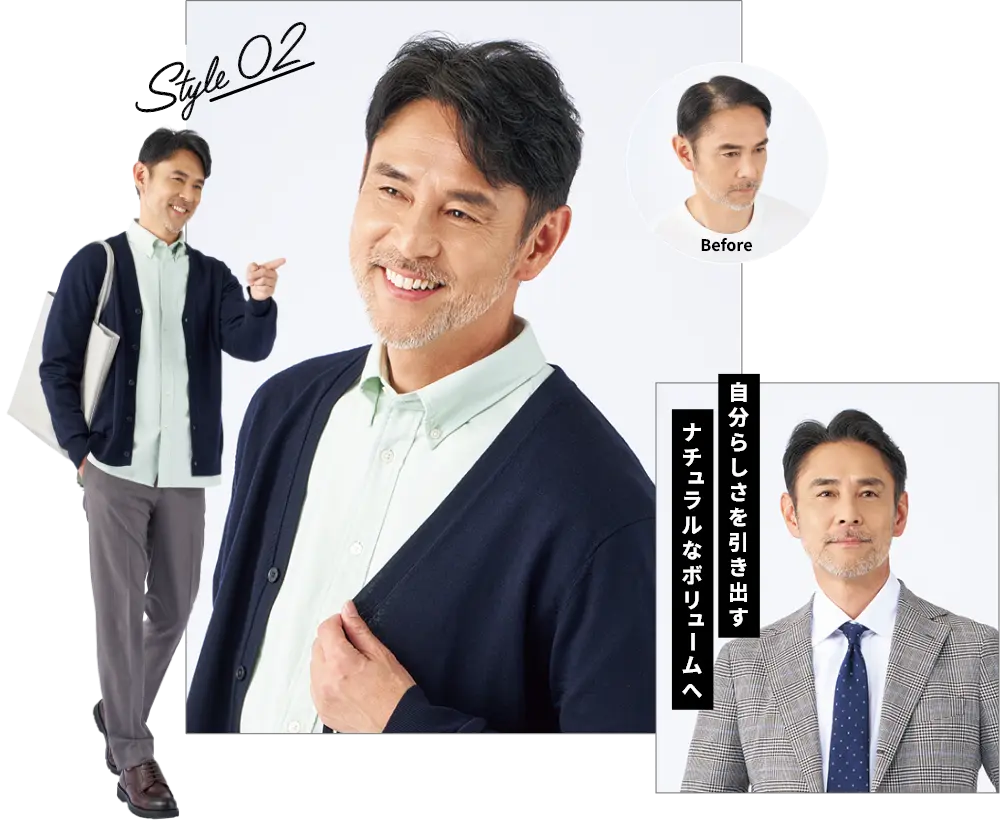 自分らしさを引き出すナチュラルなボリュームへ