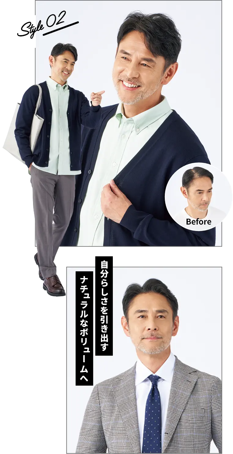 自分らしさを引き出すナチュラルなボリュームへ