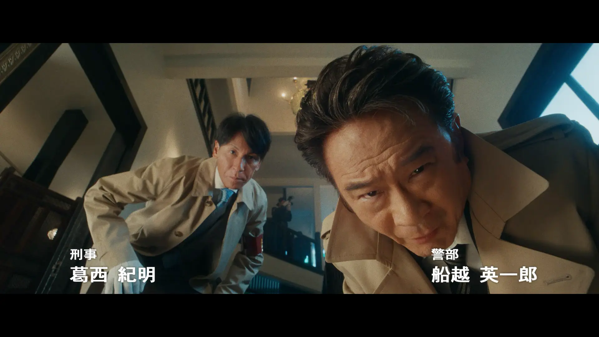 二人の刑事篇