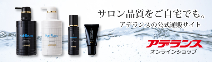 かつらを越えた増毛体験や育毛などメンズアデランスで髪の悩みを解決