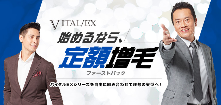 ファーストパック