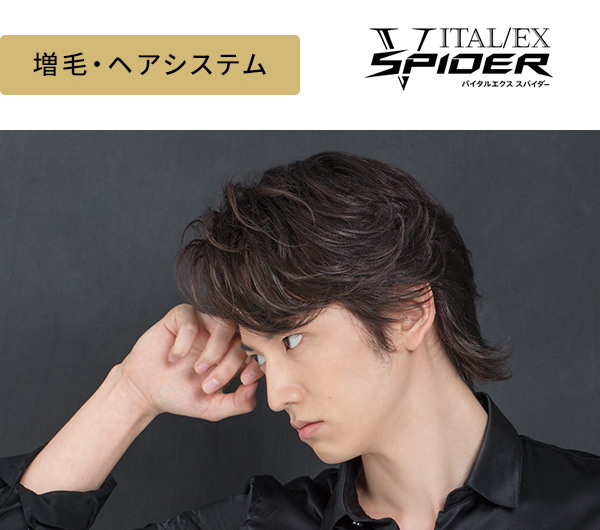 アデランスの商品 増毛のご相談はアデランス