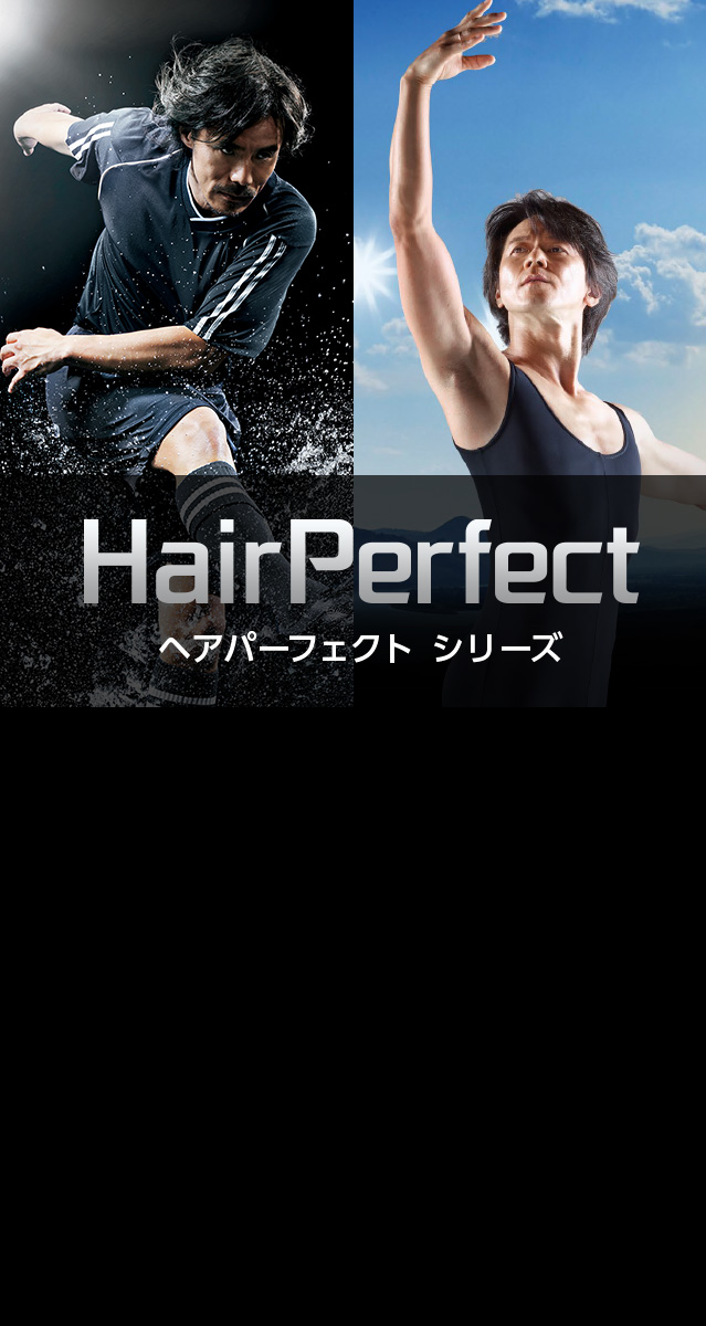 HairPerfect Action 生え際に自信。ヘアパーフェクト アクション　なりたい自分を想像しよう オトコの髪はもっと楽しく、リッチ＆パーフェクトに決める。