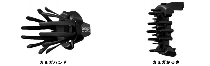 アタッチメント