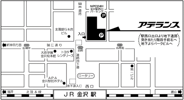 アデランス金沢