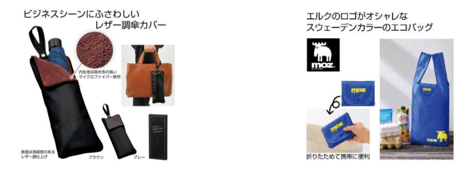 ご来店プレゼント