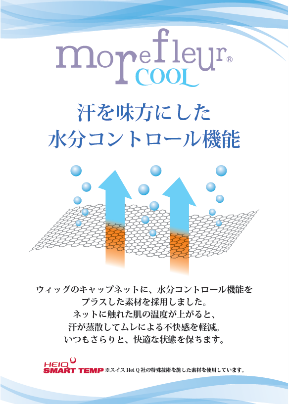  モアフレール_水分.png モアフレール_水分.png
