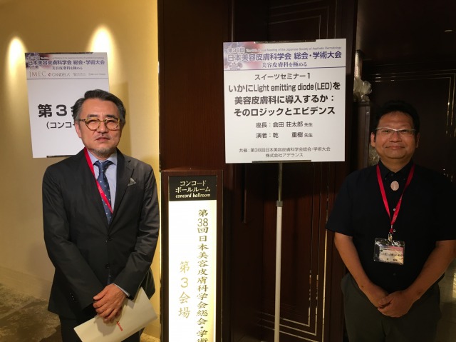 アデランス産学連携