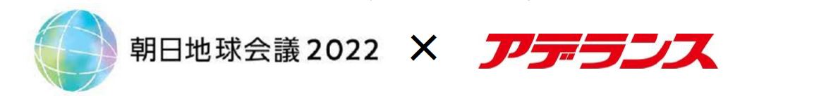 朝日地球会議2.JPG