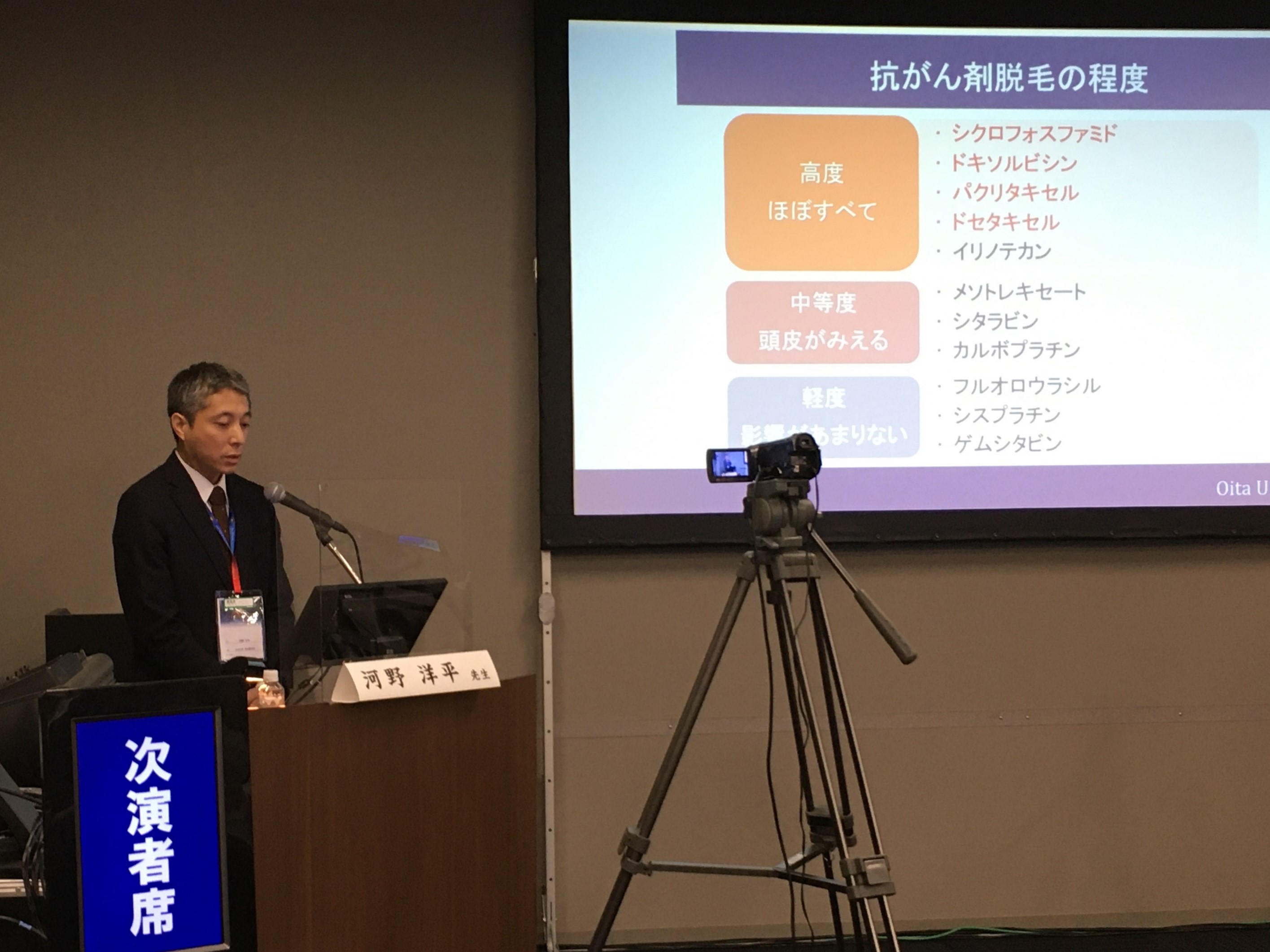 講演中の河野先生