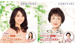 フォンテーヌの人気ブランド『VALAN ®』より汗ばむ夏の季節にも  