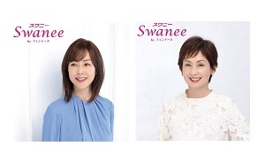 300×175スワニー2商品.jpg