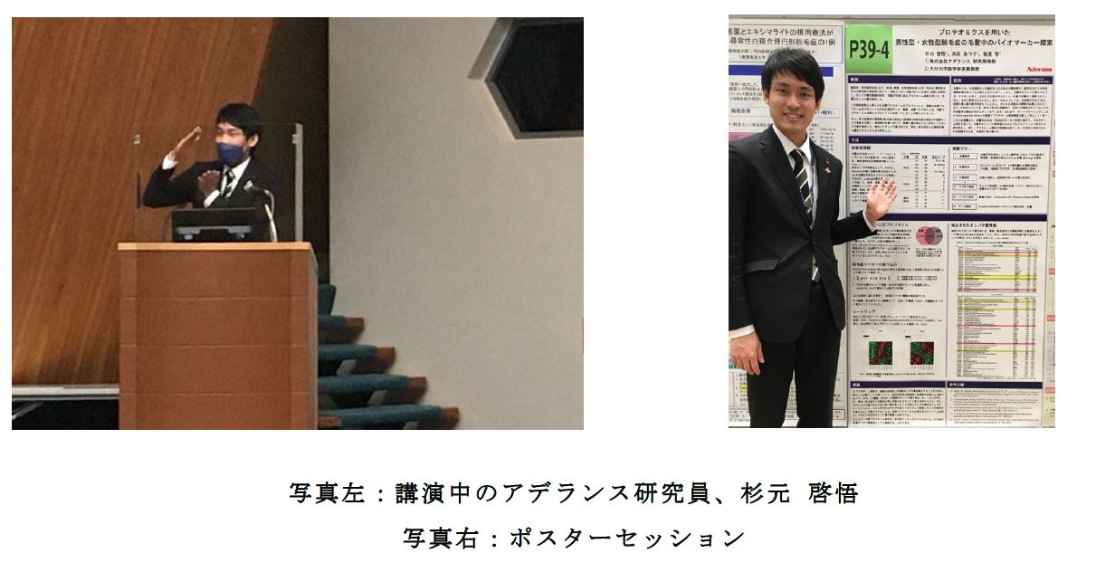 0624_研究発表_1枚目.JPG