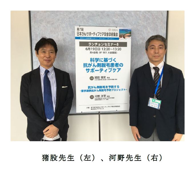 0705_がんサポーティブケア学会（1枚目）.JPG