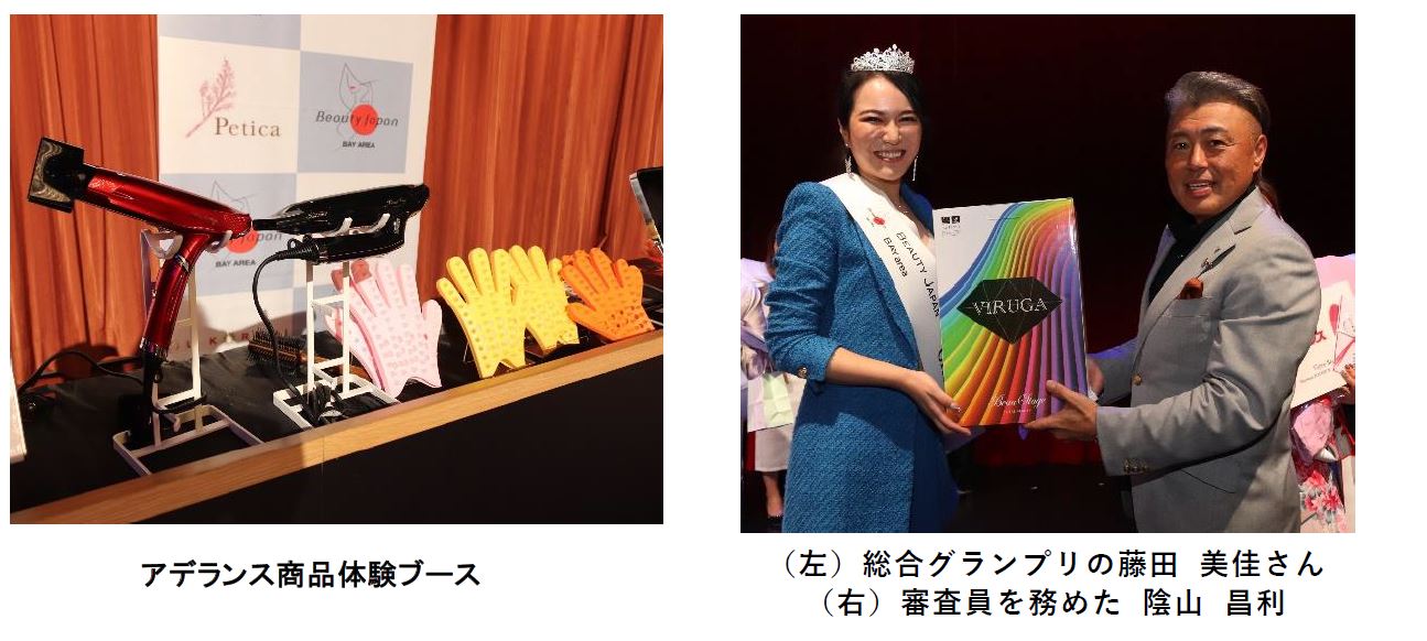 0927_ビューティジャパン2022（1枚目）.JPG