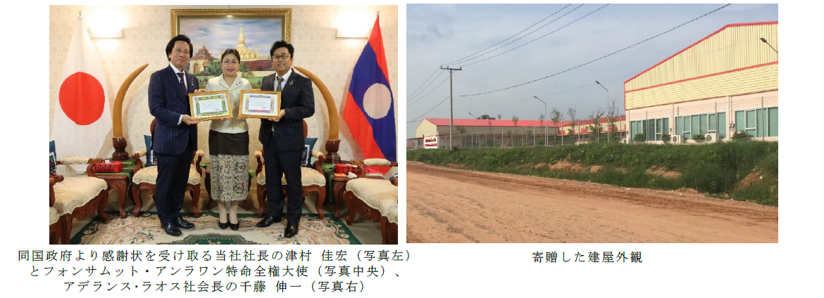20220601ラオス感謝状.png