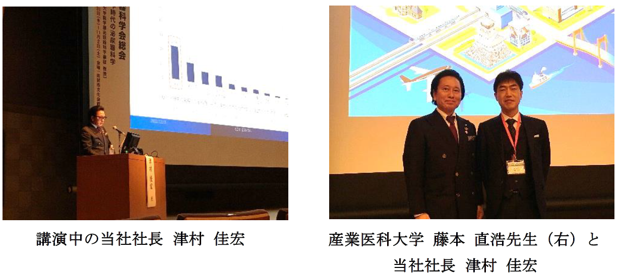 泌尿器科学会TOP