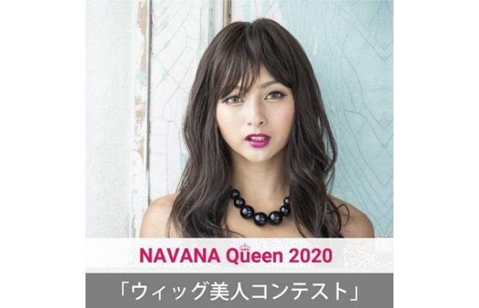 Navana Wig Presentsゆきぽよの めっかわ ギャル祭り By ちっぽよtv 3月27日 金 13 00より7時間生配信を実施 アデランス