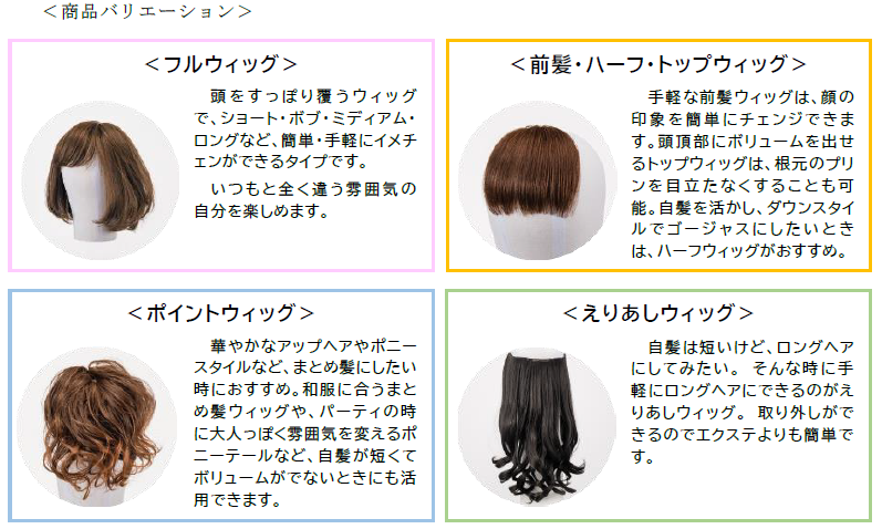 ライツフォル アデランス ショートヘア